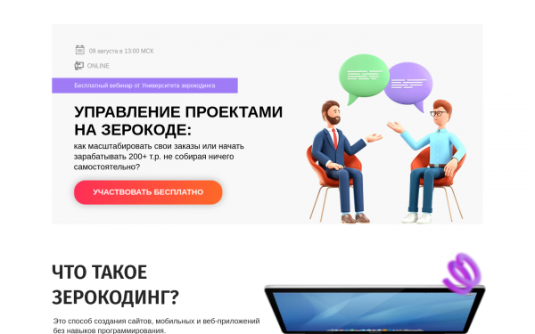Управление проектами на зерокоде