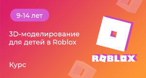 3D-моделирование для школьников в Blender