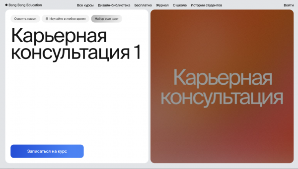 Карьерная консультация 1